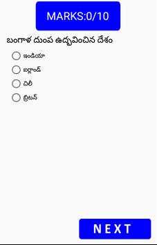 RRB Group D Biology Telugu screenshot 3