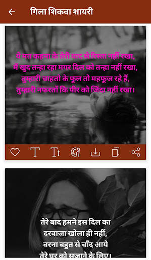 100000  Hindi Shayari screenshot 8