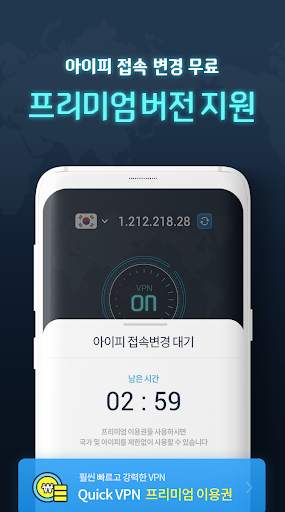 QUICK VPN–무료 VPN screenshot 5