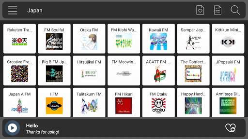 Japan Radio - Japan FM AM Online 3 تصوير الشاشة