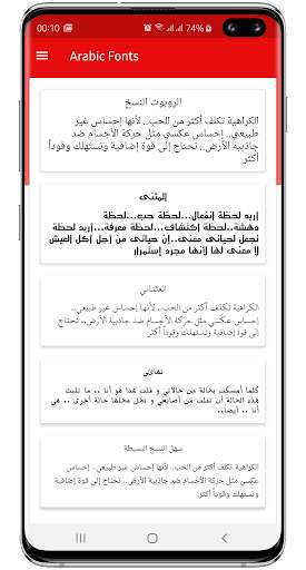الخطوط العربية لـ FlipFont screenshot 1