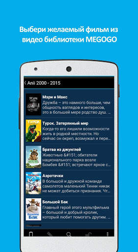Multiscreen screenshot 6