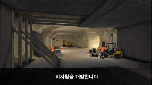지하철 시뮬레이터 3D screenshot 5