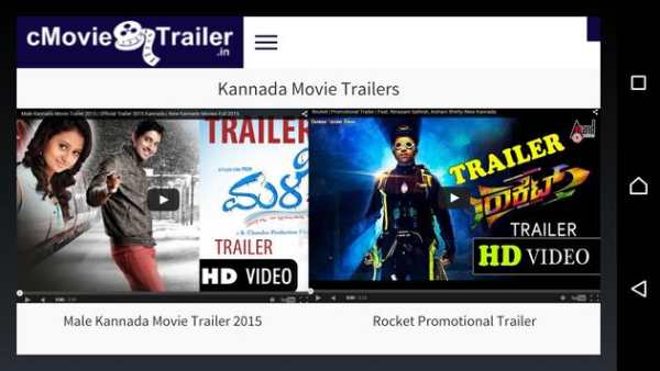 Indian Movie Trailer screenshot 7