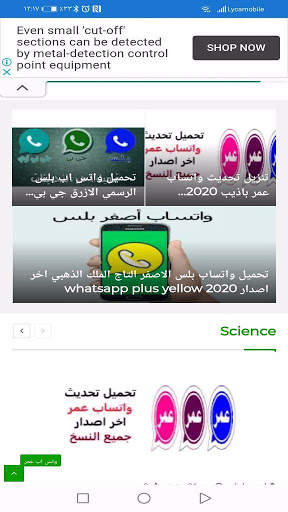 وتساب عمر2021 3 تصوير الشاشة