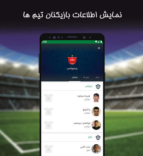 Shootballi | Football News and Live Score screenshot 6