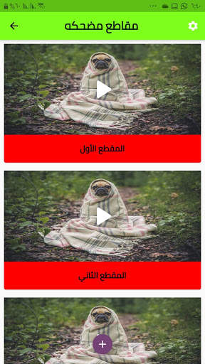funny clips app - مقاطع مضحكه بدون نت screenshot 3