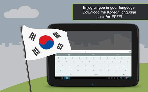 ai.type Korean Dictionary screenshot 10