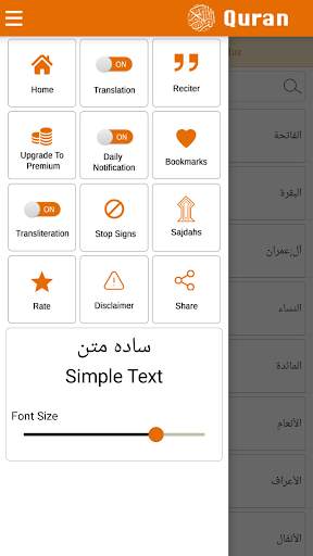 Quran with Bangla Translation screenshot 5