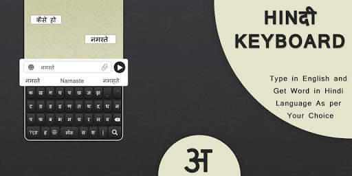 Easy Hindi Keyboard - Hindi English Photo Keyboard screenshot 1