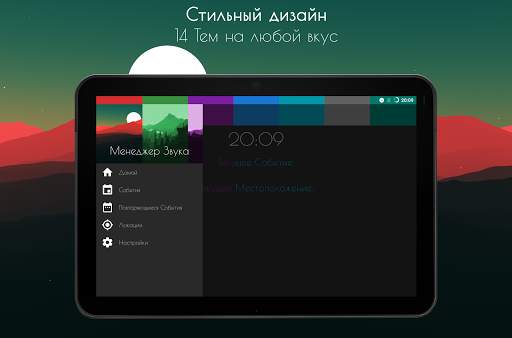 Контроль Звука 12 تصوير الشاشة