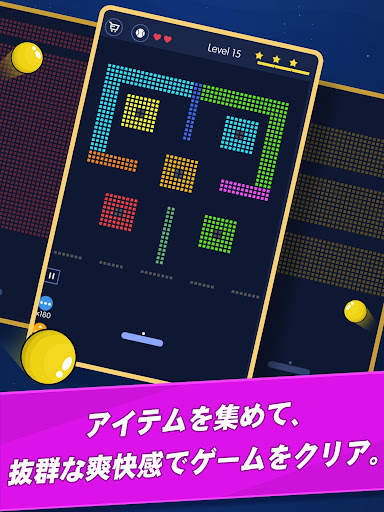 ブレーク ブリックス　-　ボールの冒険 screenshot 7