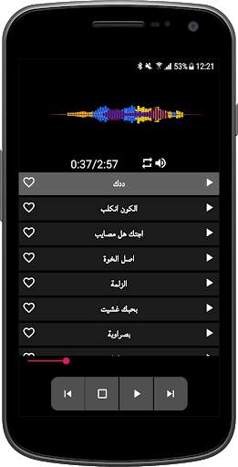 أغاني جعفر الغزال بدون نت‎ screenshot 4