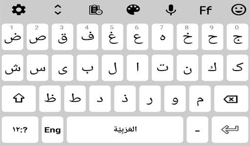 Arabic Keyboard screenshot 1