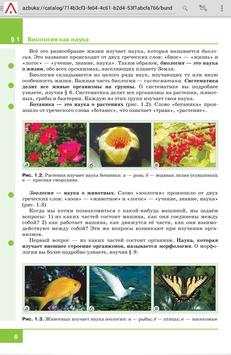 AZBUKA Browser screenshot 8