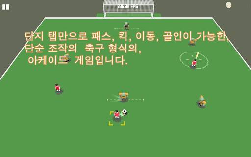 xxx soccer screenshot 3
