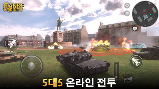 탱크 발사 screenshot 2