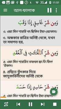Al Quran Bangla screenshot 4