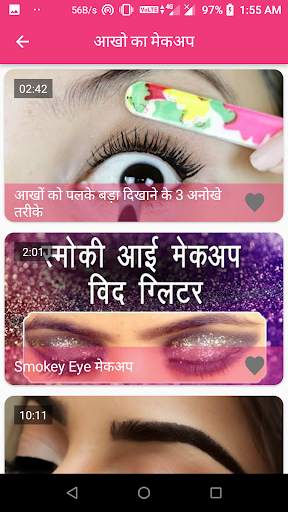 Beauty Parlour Course - ब्यूटी पार्लर कोर्स screenshot 4