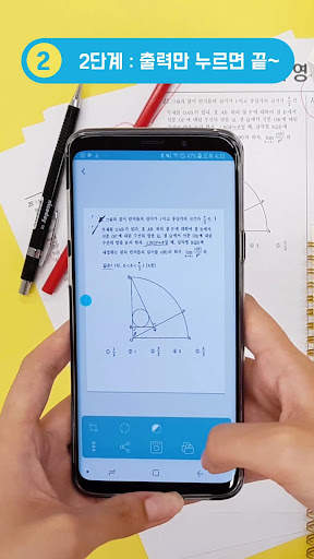 네모닉 스캐너 nemonic SCANNER – 깔끔한  screenshot 2