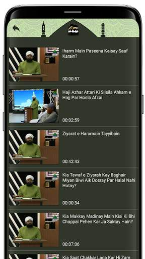 Hajj and Umrah screenshot 4