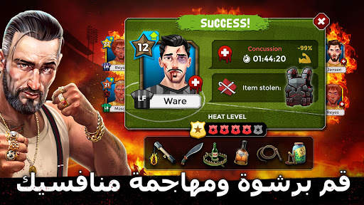 Underworld Football Manager 5 تصوير الشاشة