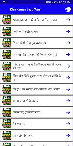 काला जादू टोना (Kiya Karaya Jadu Tona) screenshot 1