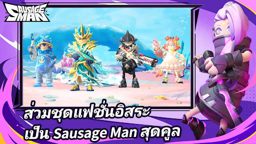 Sausage Man screenshot 4