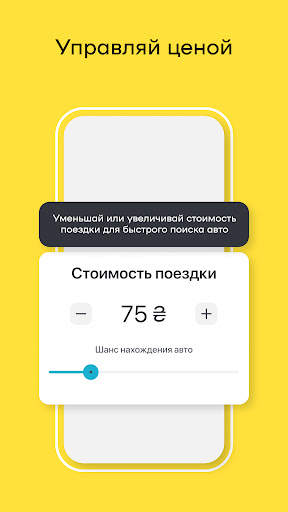 Uklon - Больше, чем такси скриншот 3