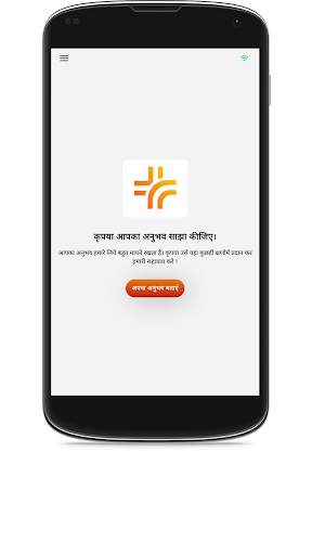 Patient Feedback App screenshot 3