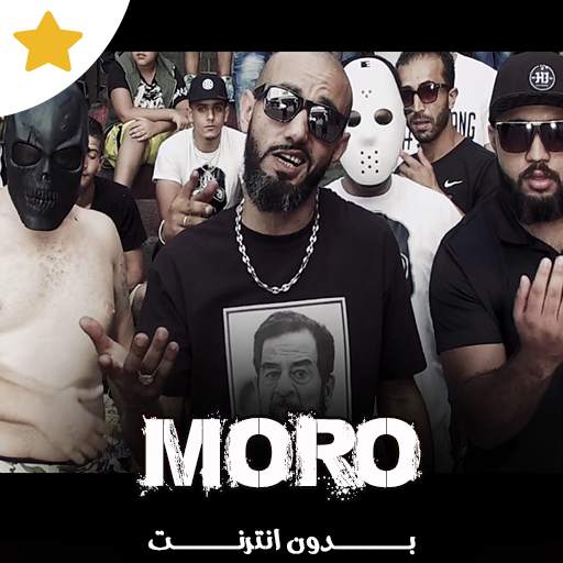 اغاني مورو بدون انترنيت 2019 1.2
