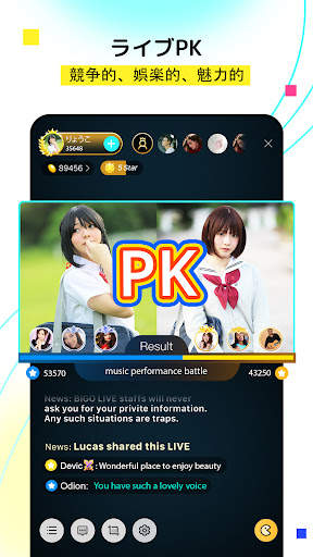 BIGO LIVE Lite –SNS系配信アプリ screenshot 5