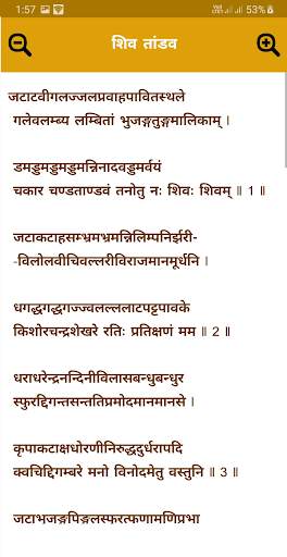 Lord Shiv Ringtones 8 تصوير الشاشة
