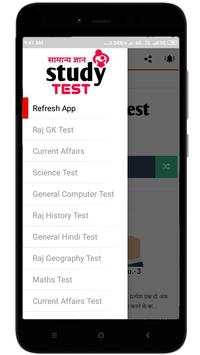 Study Test скриншот 1