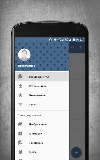 ВК Документы скриншот 2