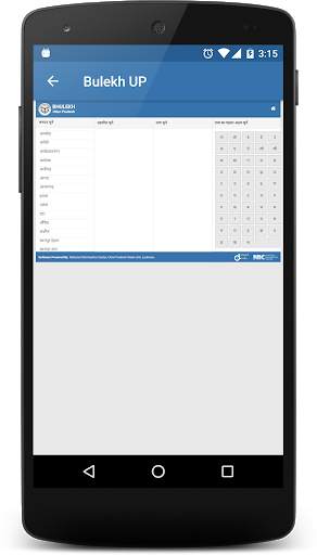 Bhulekh UP screenshot 2