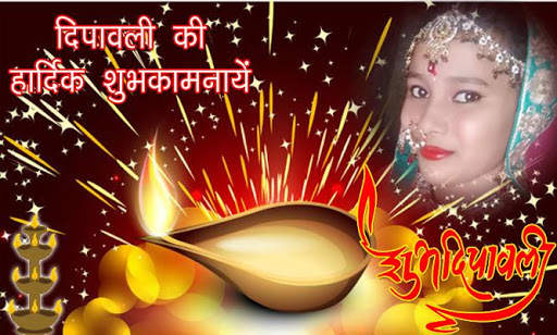Diwali Photo Frames & DP Maker screenshot 1