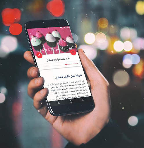 وصفات كيك بدون انترنت اكثر من 600 وصفة كيك 8 تصوير الشاشة