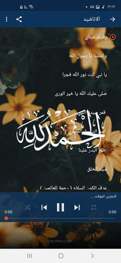 Songs for the Messenger screenshot 4