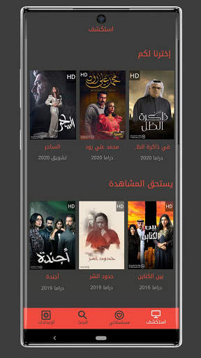 واجد خليجي 6 تصوير الشاشة