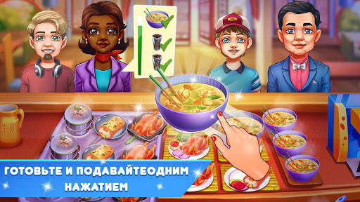 Cooking Fest:кухня игра скриншот 3