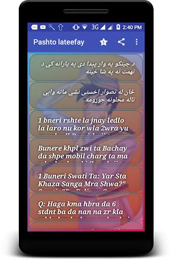 Pashto Lateefay - Jokes screenshot 1