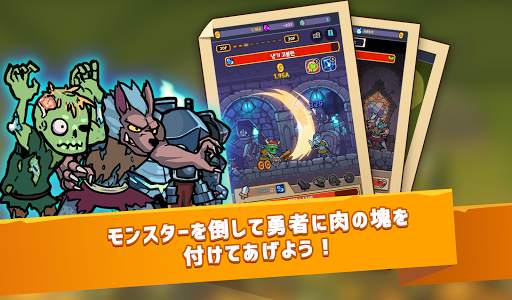 混種勇者育て：魔王のダンジョン screenshot 4