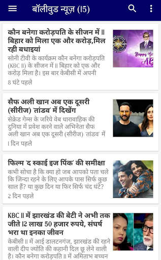 Janpad News Live screenshot 7