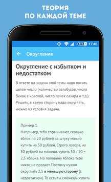 Экзамер скриншот 4