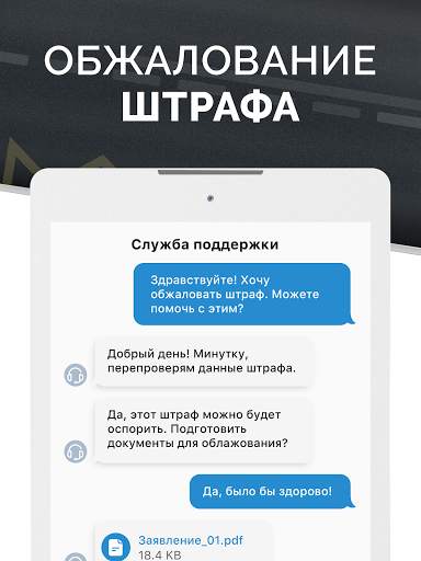 Мои Штрафы: проверка и оплата скриншот 10