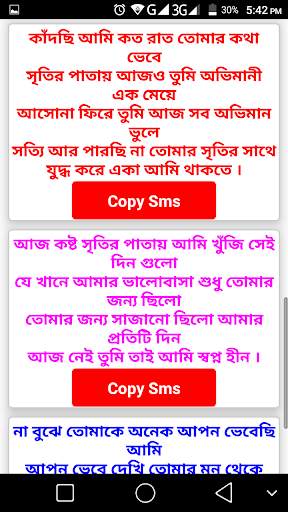 Love Sms Bangla screenshot 4
