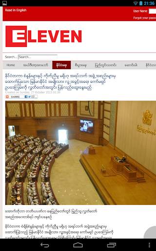 1st Myanmar Browser Premium screenshot 4
