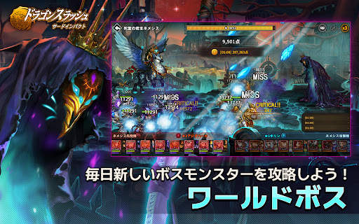 ドラゴンスラッシュ screenshot 5