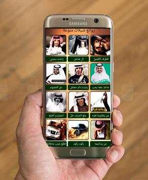 اجدد شيلات منوعة screenshot 5